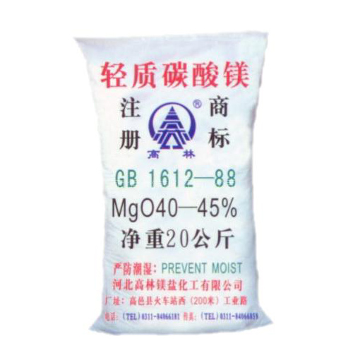 海东搪瓷釉料用碳酸镁使用说明